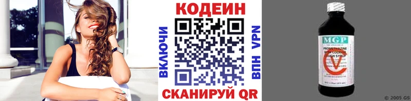 Кодеиновый сироп Lean напиток Lean (лин)  Купить где  Каменногорск 