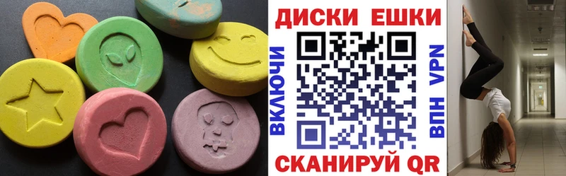 Экстази 280 MDMA  Купить  Каменногорск 