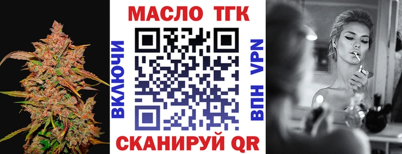 ТГК THC oil  Купить закладки  Каменногорск 